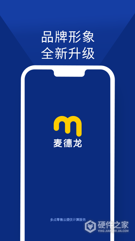 麦德龙