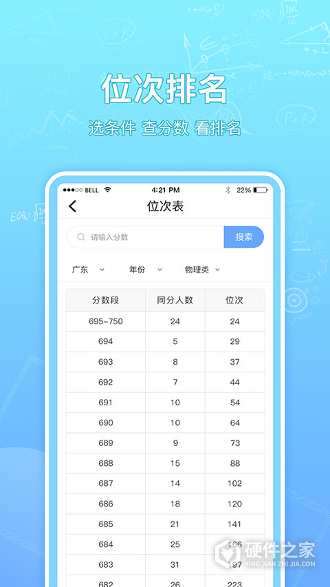 高考志愿汇免费版