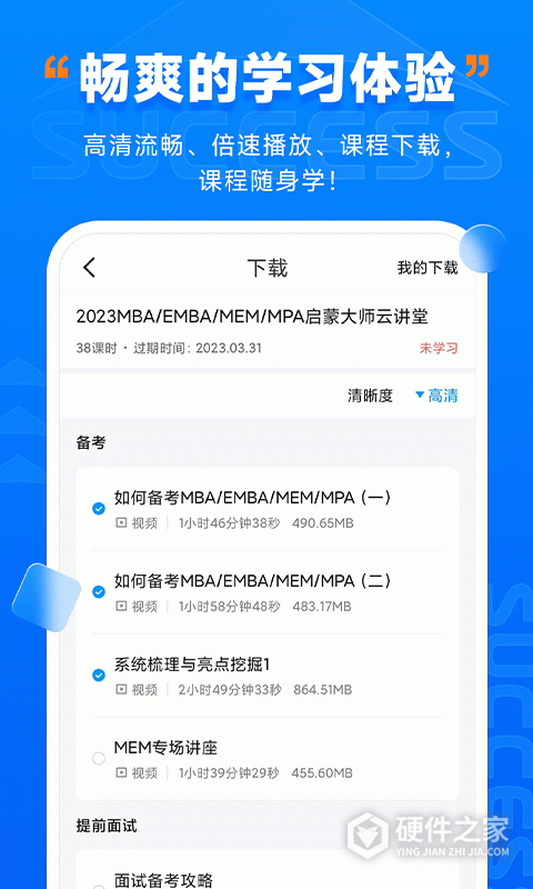 社科赛斯考研app