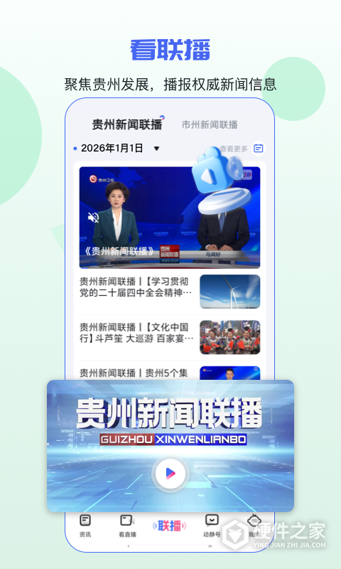 动静新闻app