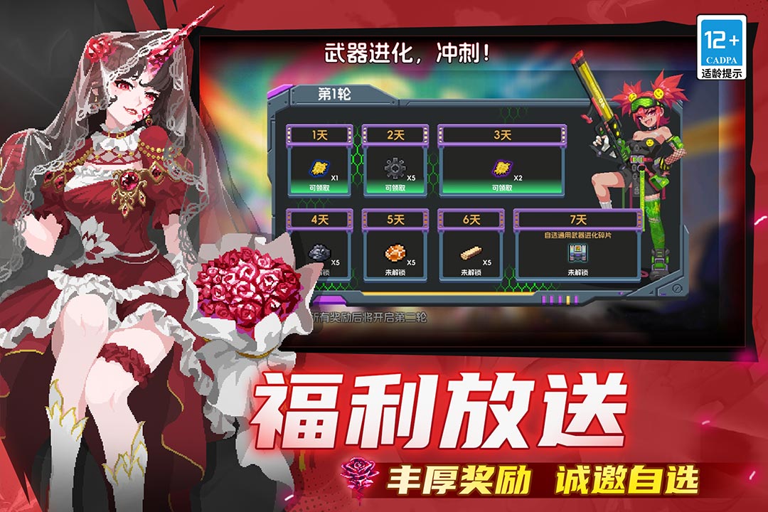 元气骑士九游版