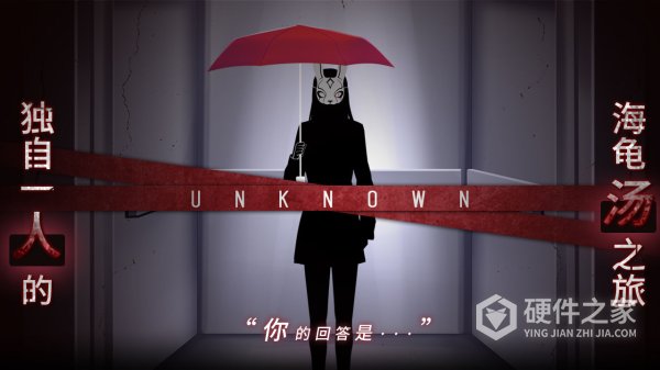 你已经猜到结局了吗steam版