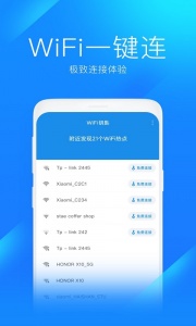WiFi钥匙最新版