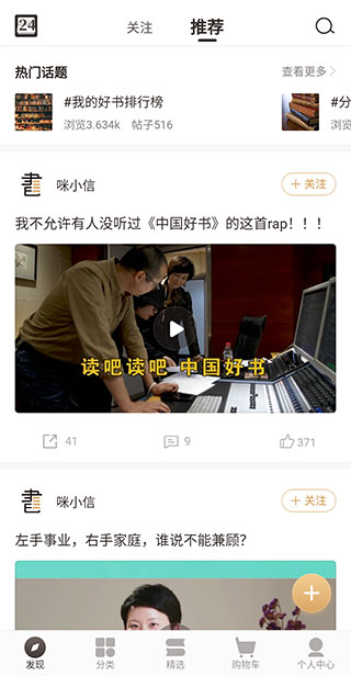 中国移动咪咕云书店