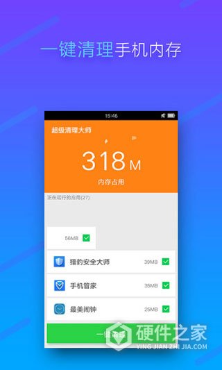 超级清理大师最新版