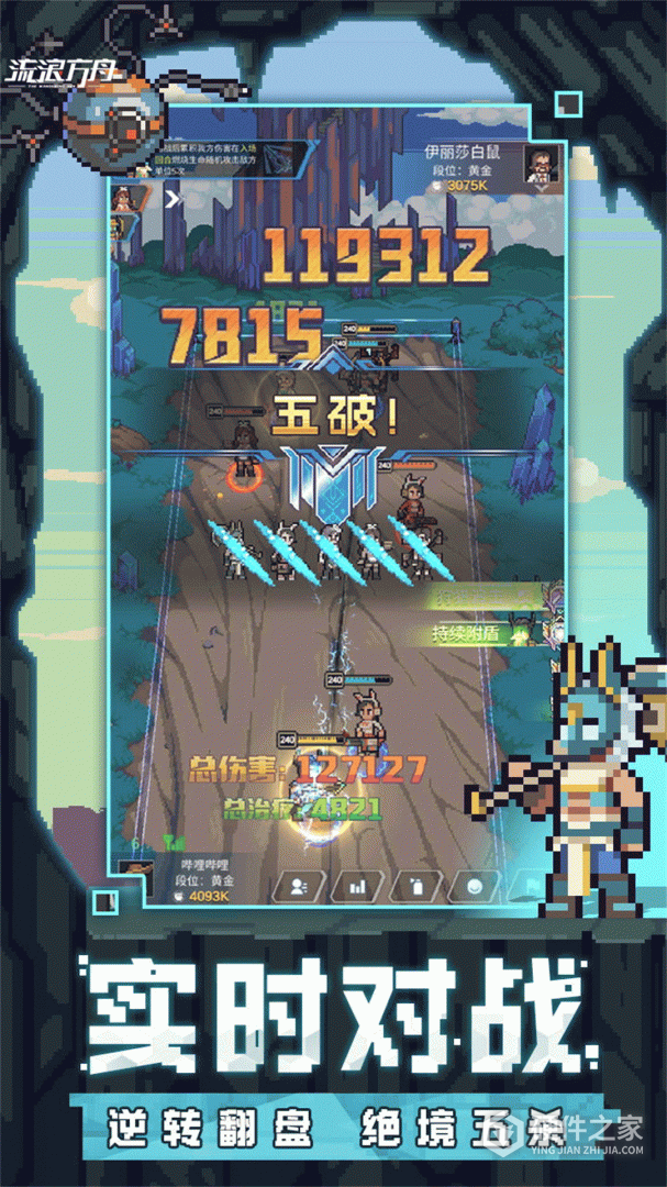 流浪方舟最新版