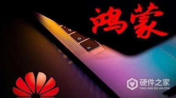 华为官网怎么申请鸿蒙系统