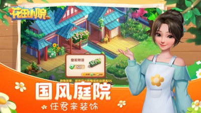 花田小院原版