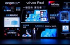 vivo pad发布会时间