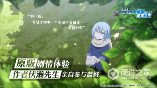 关于我转生变成史莱姆这档事九游版