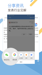 卓创短讯