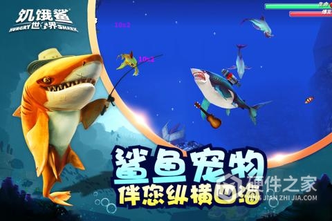 饥饿鲨世界无限钻石金币珍珠版