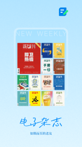 新周刊