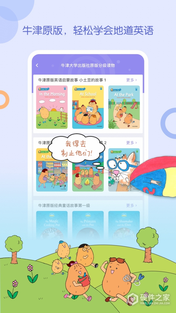 WaWaYaYa爱读家