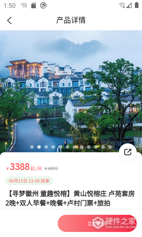 发现旅行安卓版