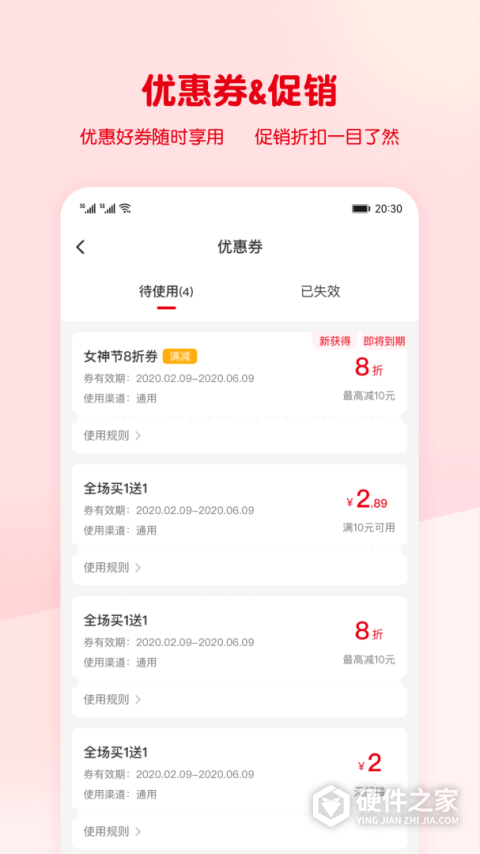 蜜雪冰城app