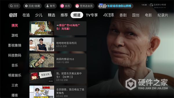 云视听小电视