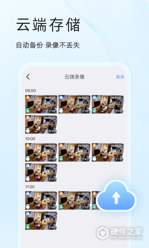 易视云监控app免费版