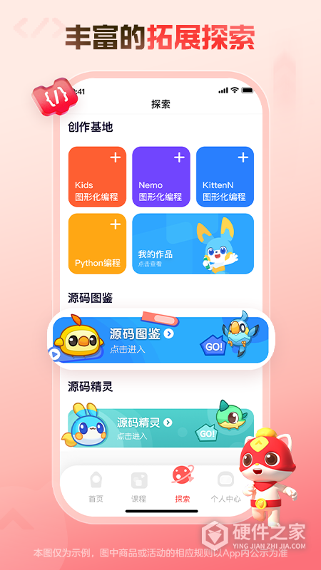 探月少儿编程