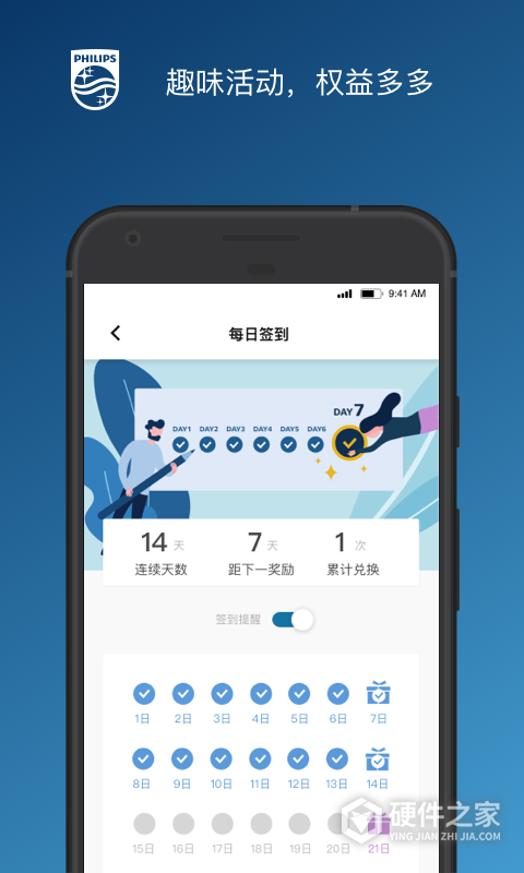 飞利浦之家app