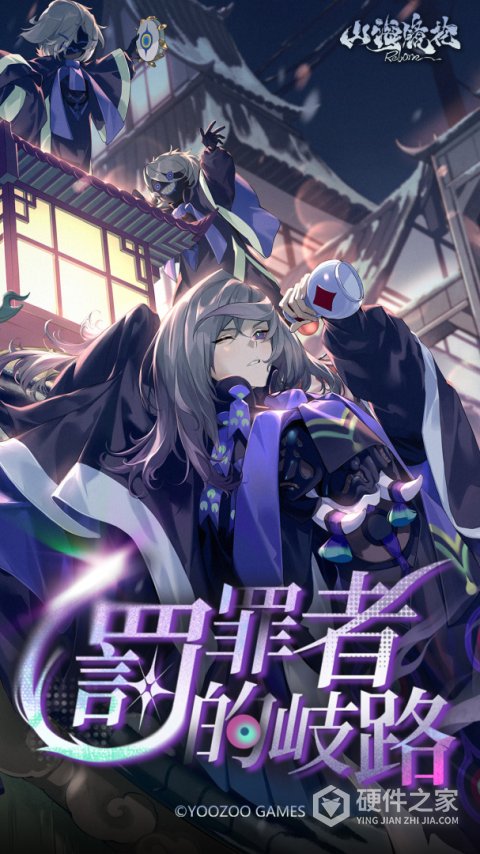 山海镜花官方版