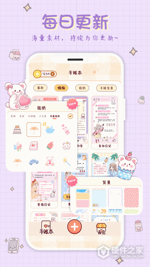 小小手账app