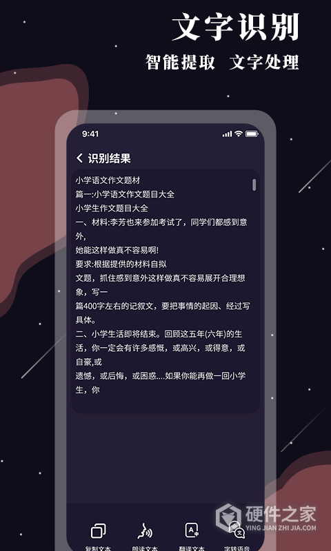 全能放大镜