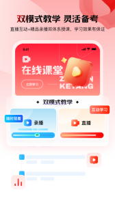 库课网校