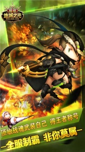 超级地城之光果盘版