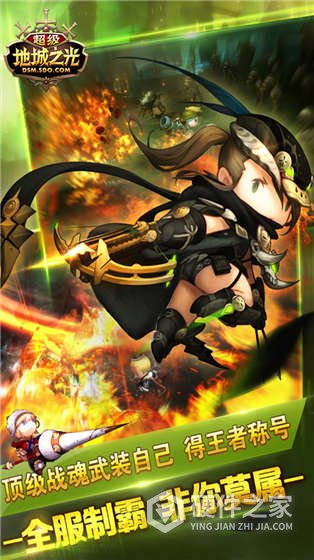 超级地城之光果盘版