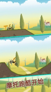 摩托跑酷最新版