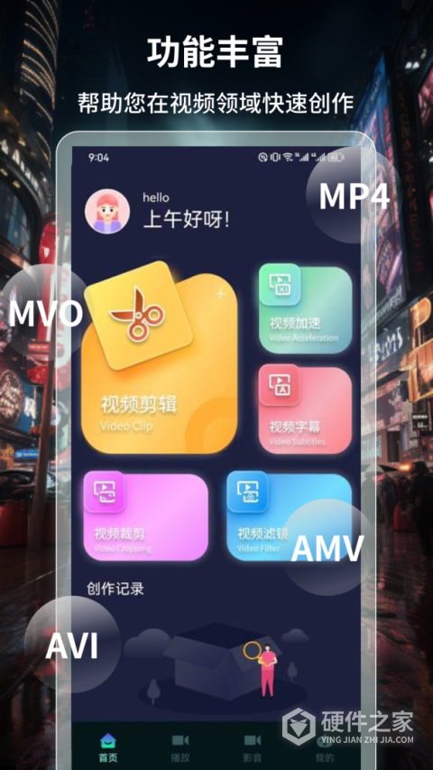 樱漫影视