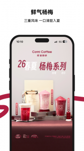 库迪咖啡