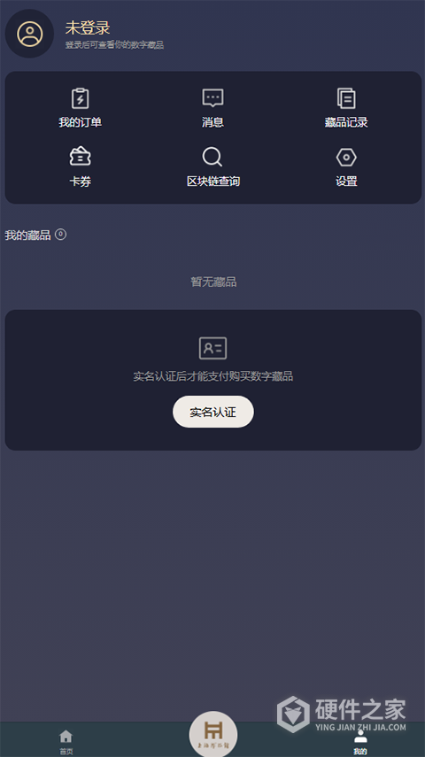 海上博物数字藏品平台