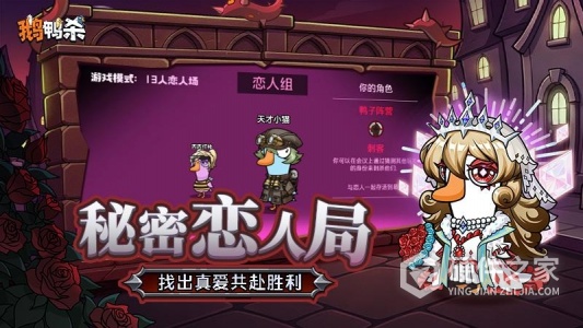 鹅鸭杀无限金币版