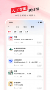 顶端新闻
