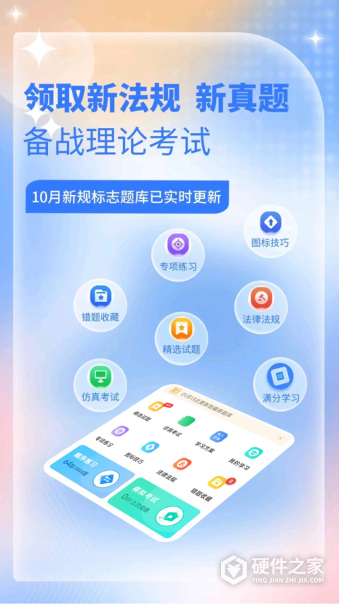 大众学车app
