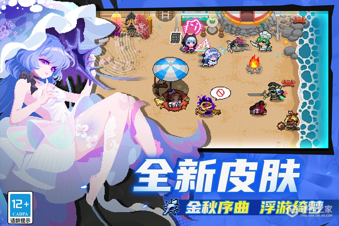 元气骑士九游版