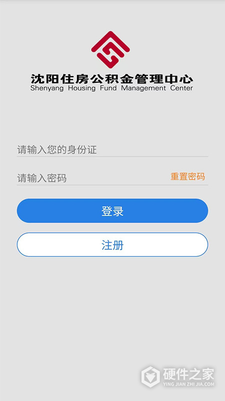 沈阳公积金app