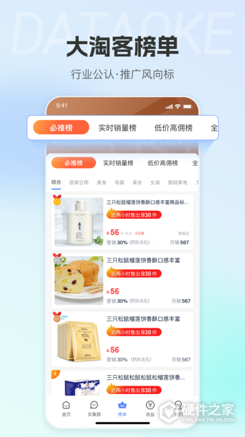 大淘客联盟手机app