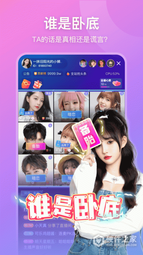 比心直播高清免费版