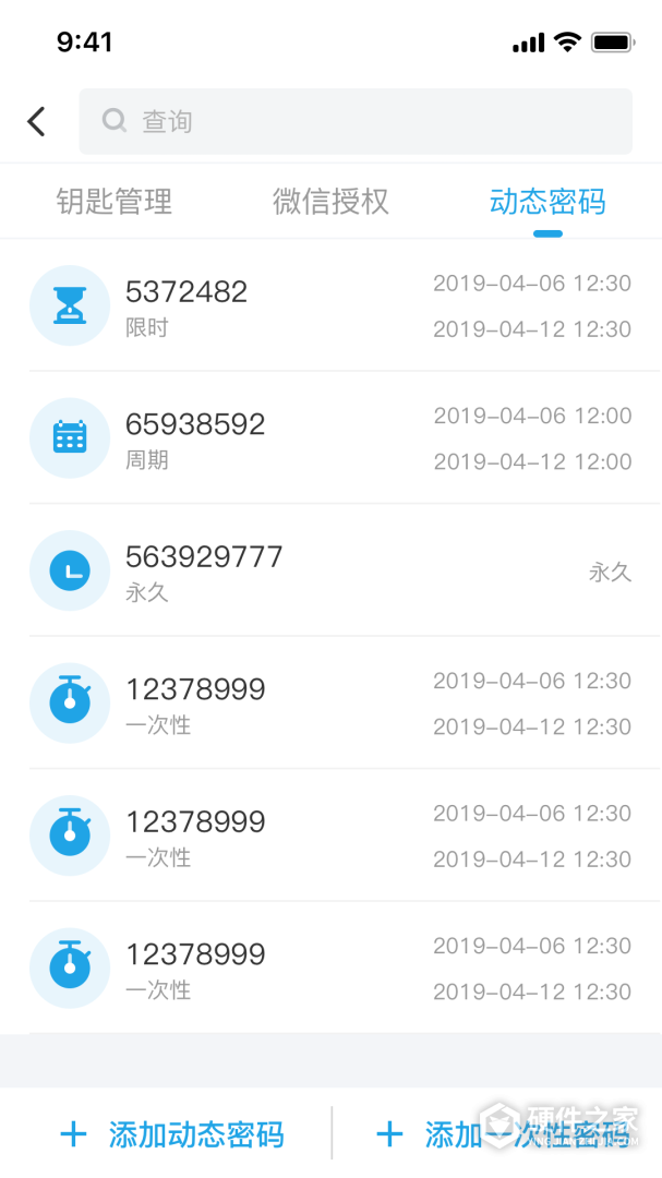 慧享家
