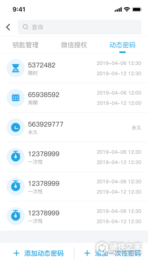 慧享家app