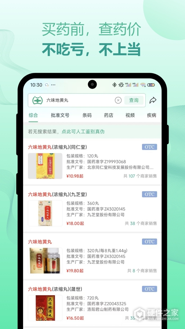 兔灵医药