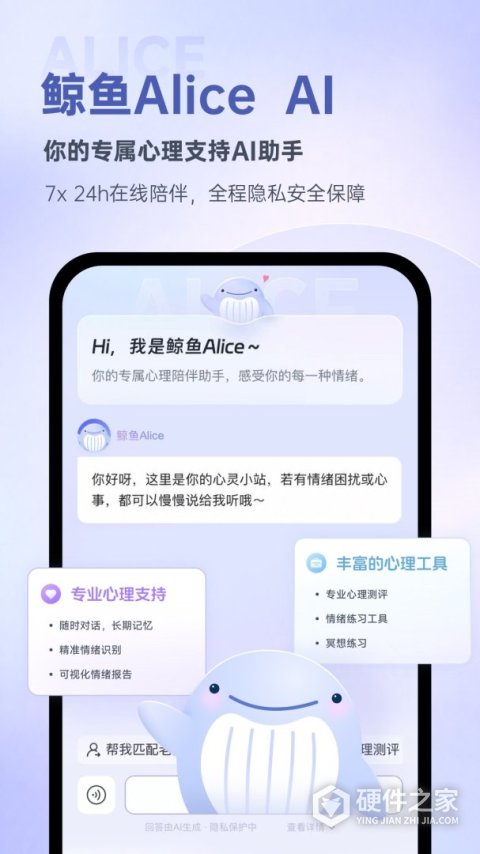 壹心理app