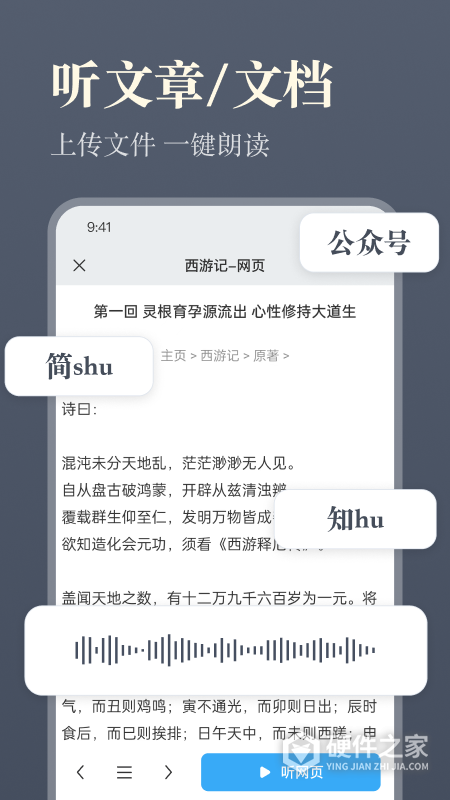 听书神器app最新版本