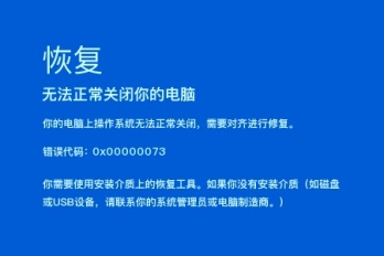 蓝屏代码CONFIG_LIST_FAILED一键修复