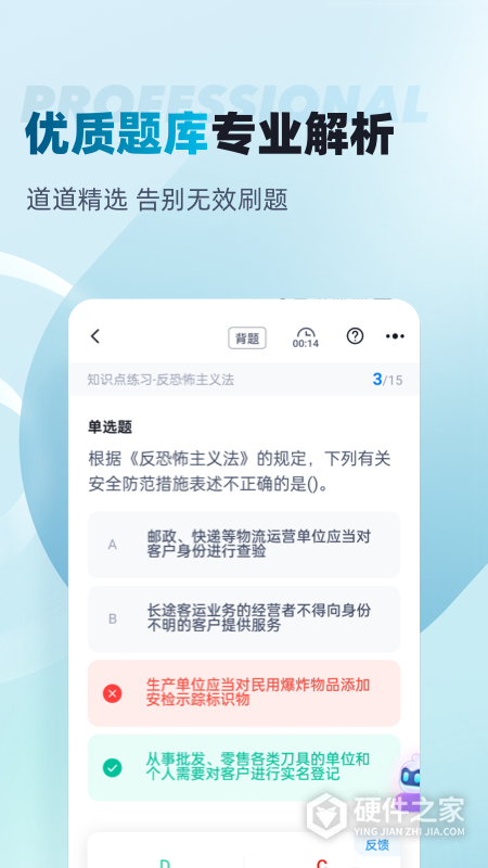 公安执法资格考试聚题库