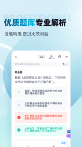 公安执法资格考试聚题库