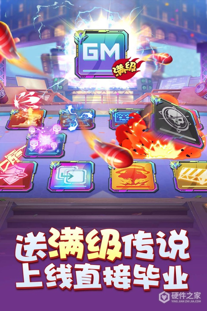 无限冲击九游版